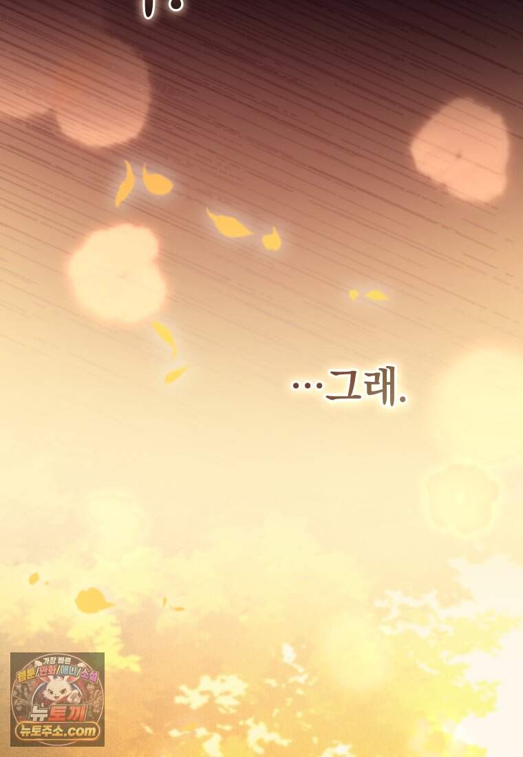 우리 아빠는 천하제일인 1화 36