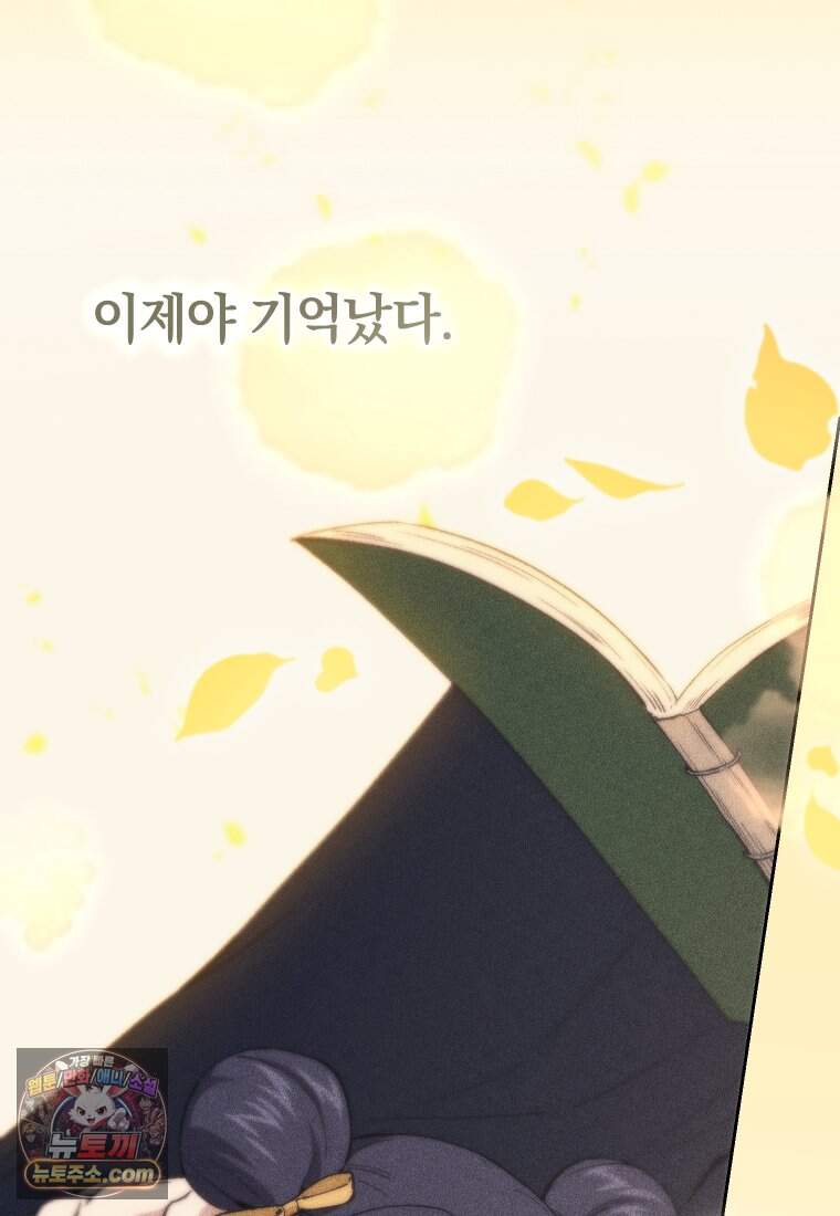우리 아빠는 천하제일인 1화 39