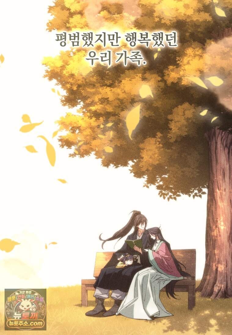 우리 아빠는 천하제일인 1화 41