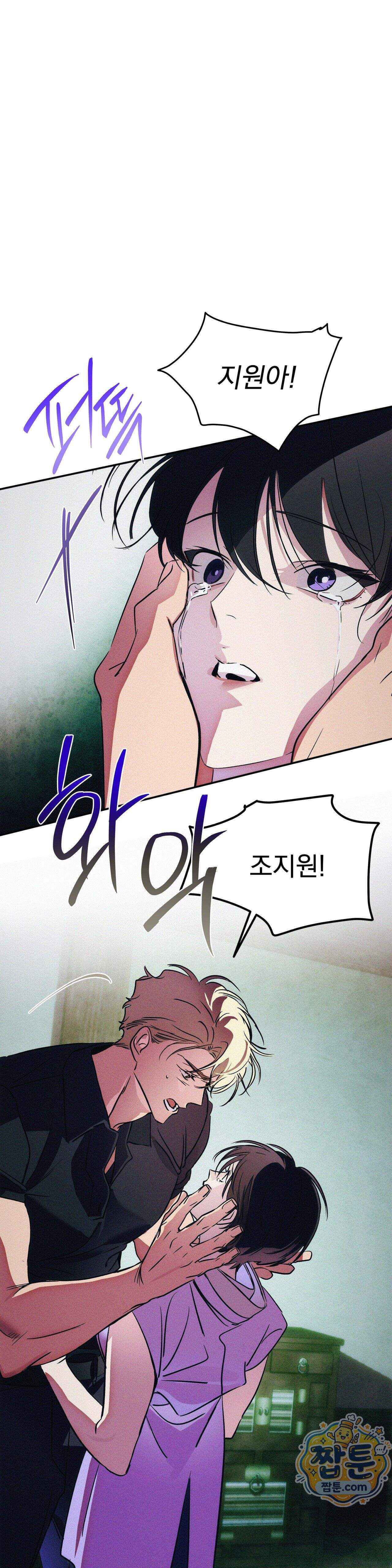 신결 41화 1