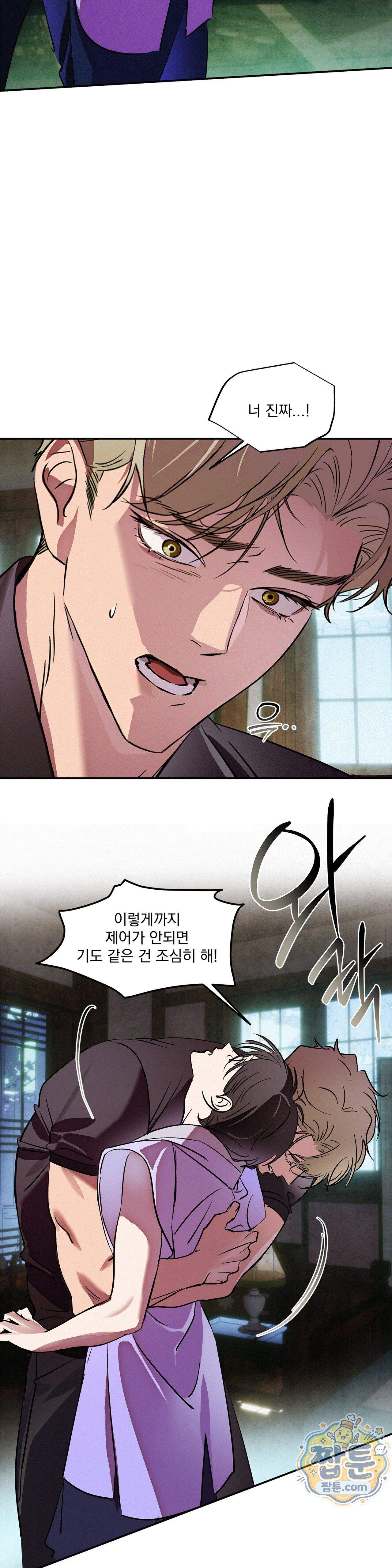 신결 41화 2