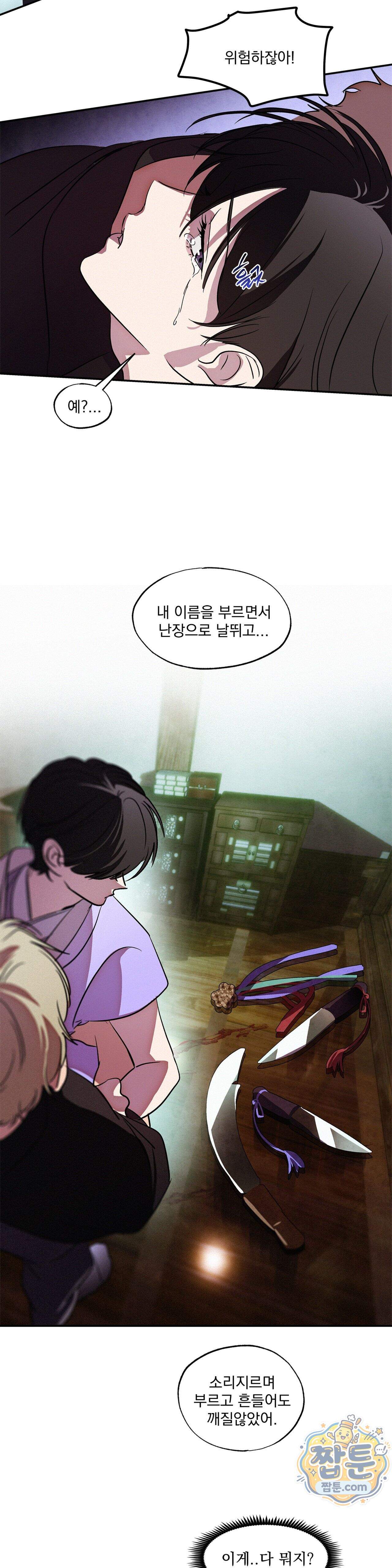 신결 41화 3