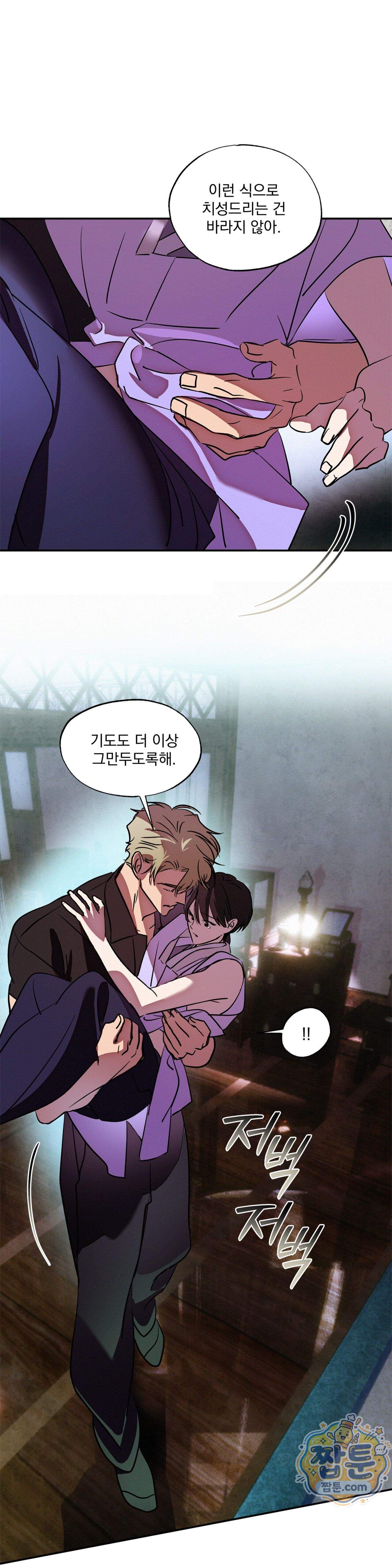 신결 41화 5