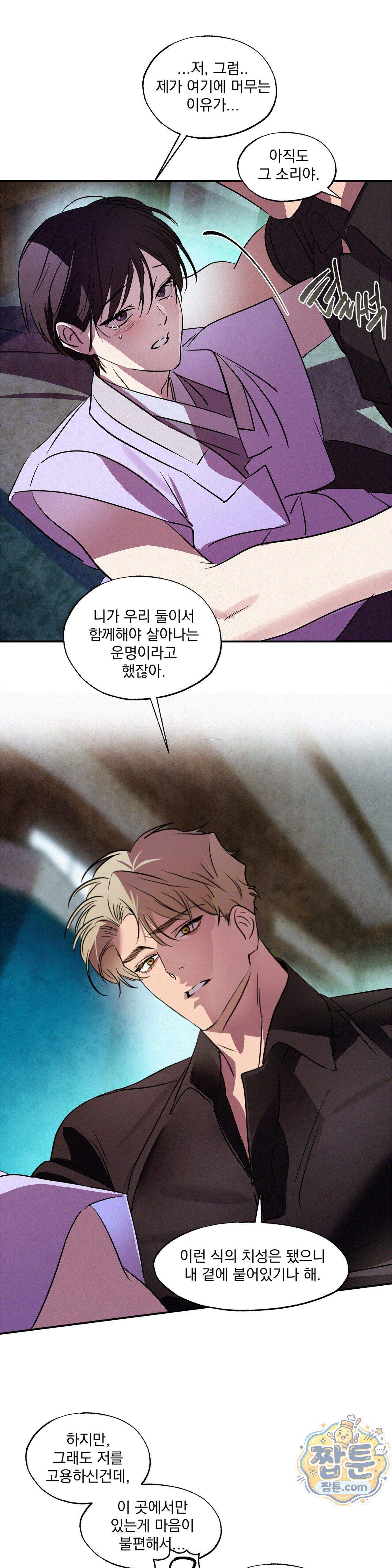 신결 41화 6