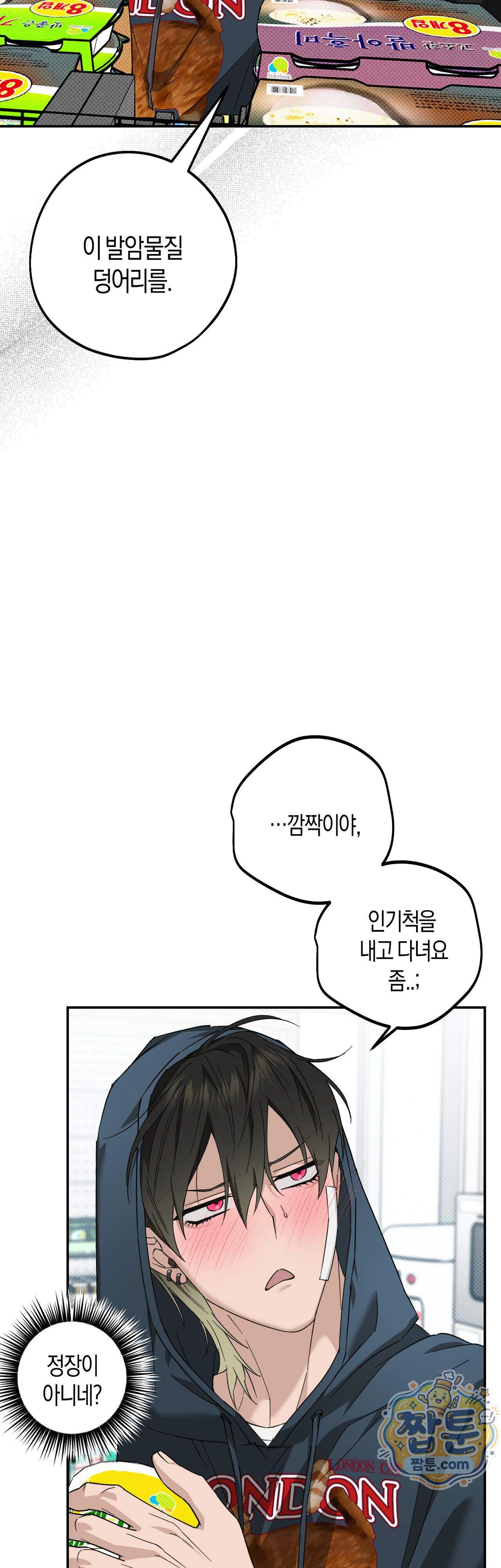 퍼펙트 에러 10화 4
