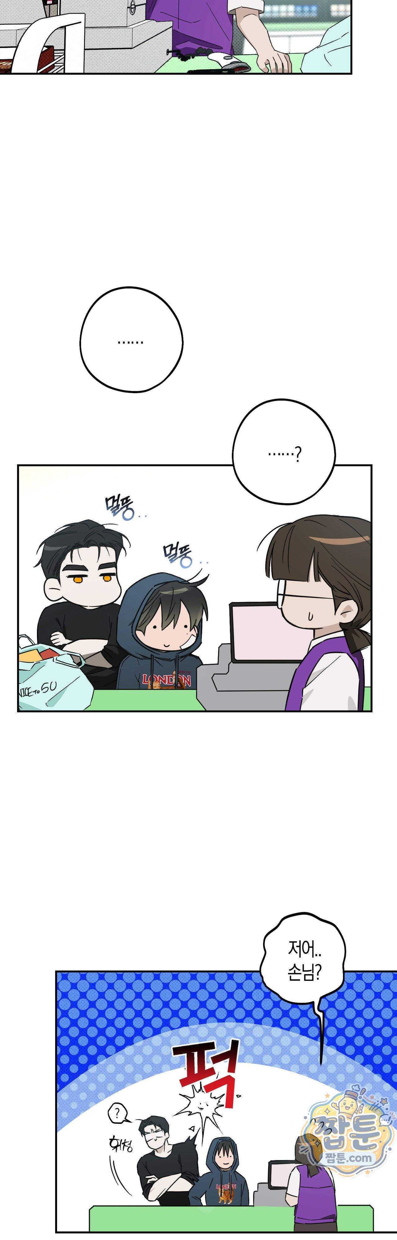 퍼펙트 에러 10화 8