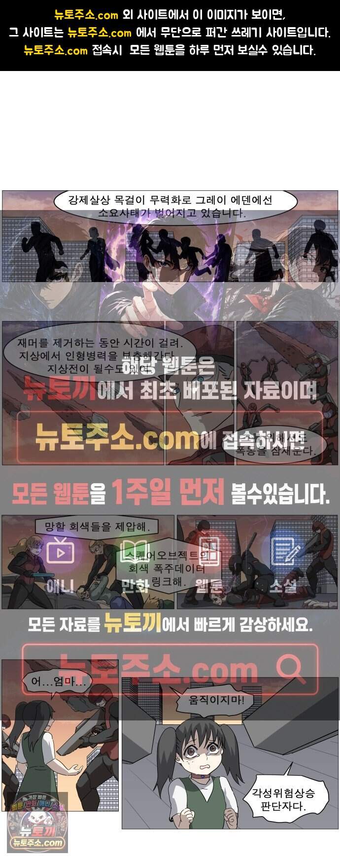 나이트런 문 신세계 2부 030화 1