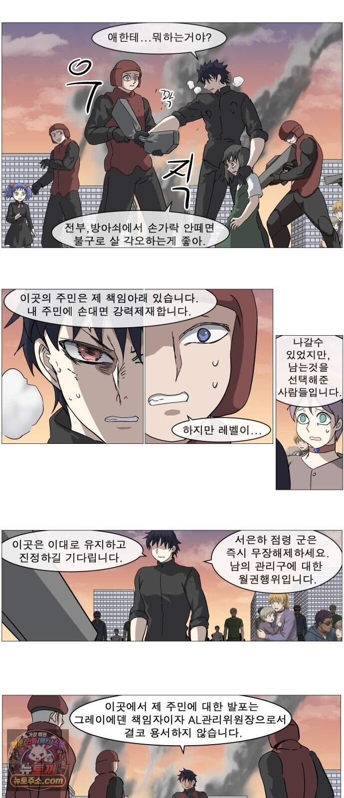 나이트런 문 신세계 2부 030화 3
