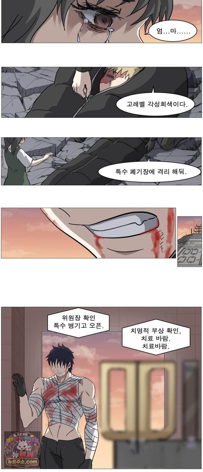 나이트런 문 신세계 2부 030화 5