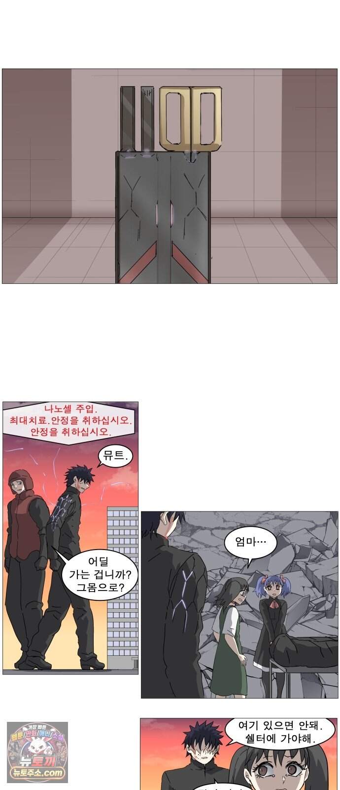 나이트런 문 신세계 2부 030화 6