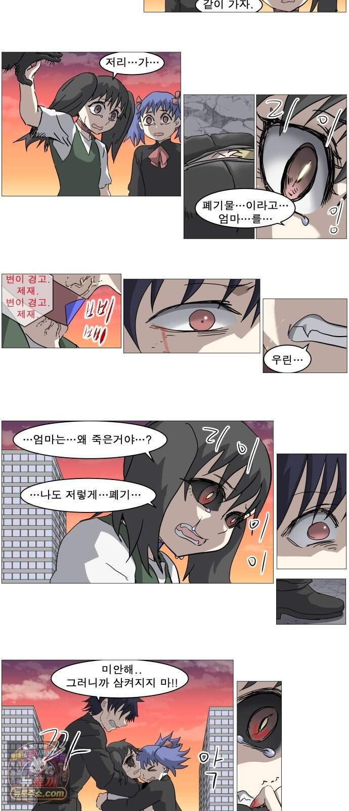 나이트런 문 신세계 2부 030화 7