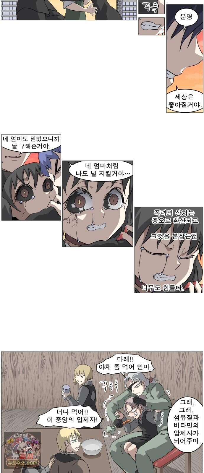 나이트런 문 신세계 2부 030화 8