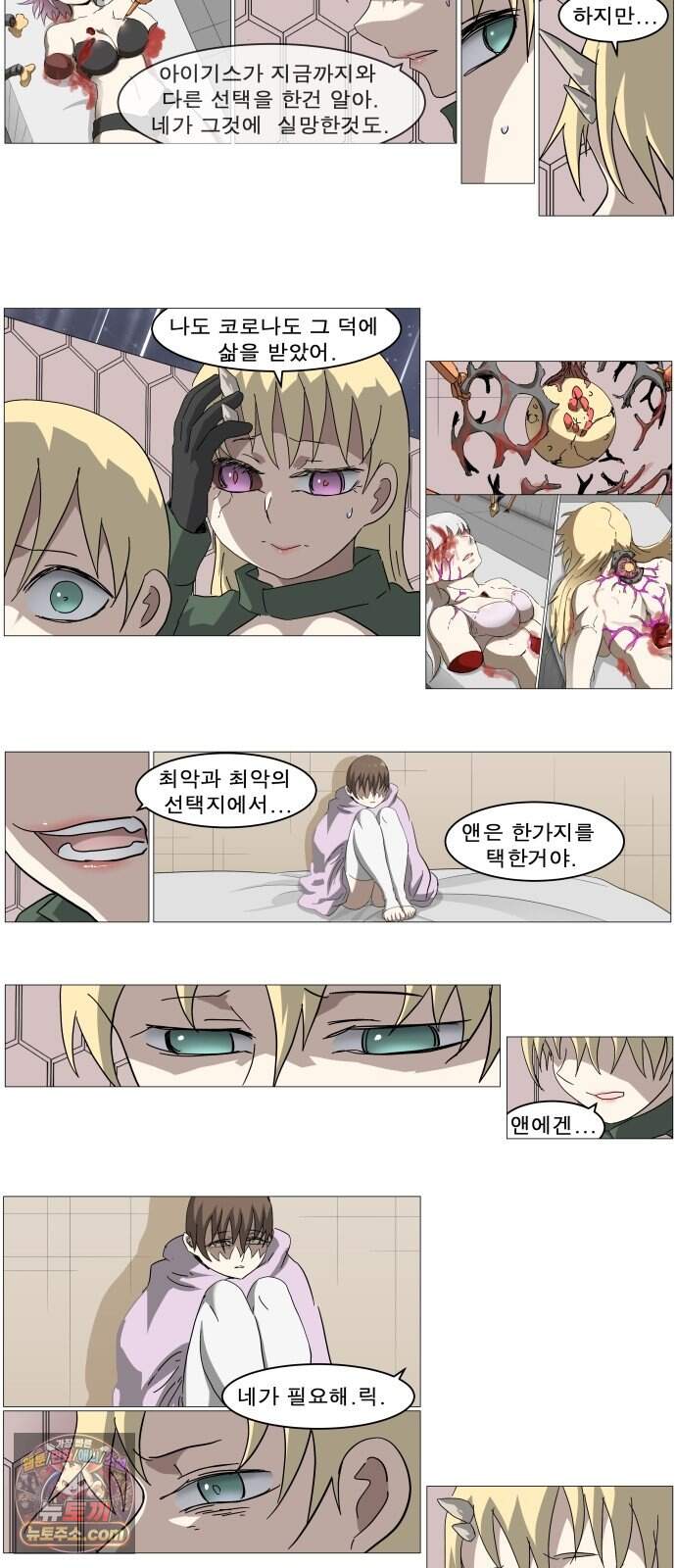 나이트런 문 신세계 2부 030화 14