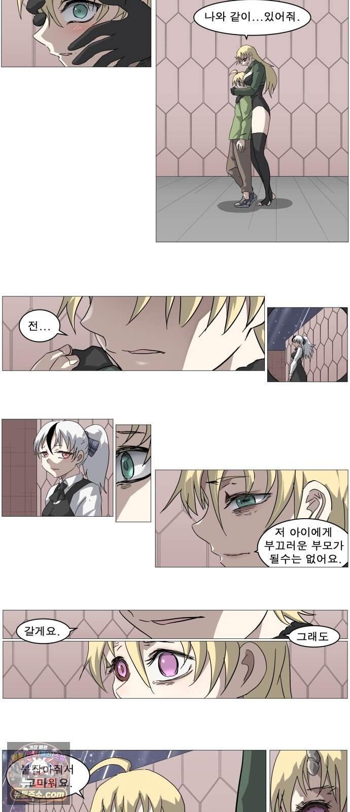 나이트런 문 신세계 2부 030화 16