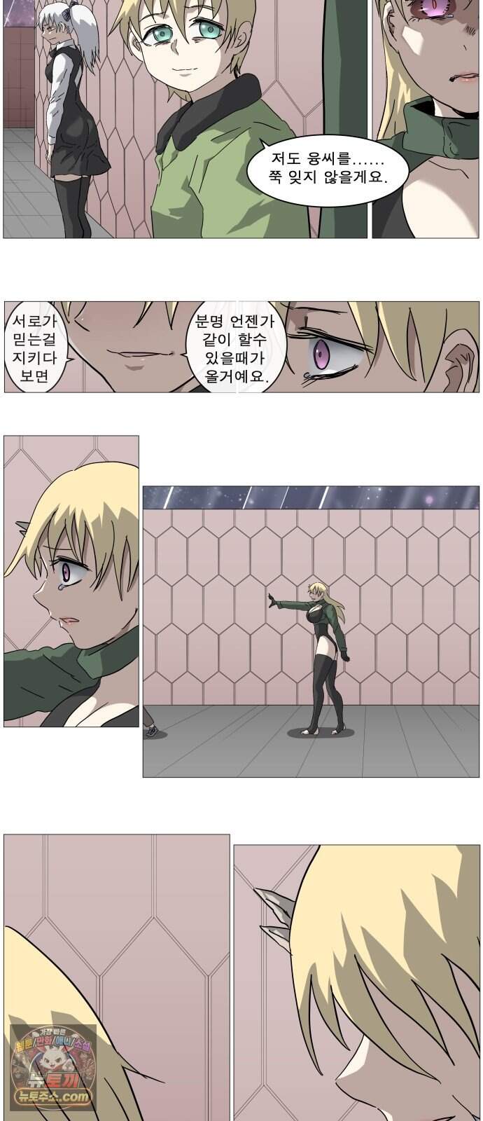 나이트런 문 신세계 2부 030화 17