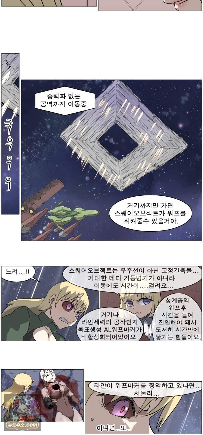 나이트런 문 신세계 2부 030화 18