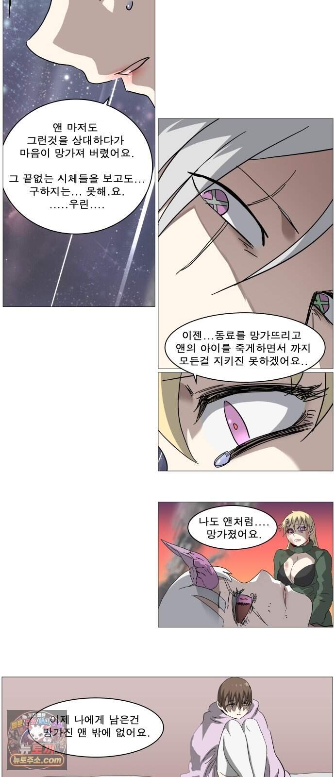 나이트런 문 신세계 2부 030화 22