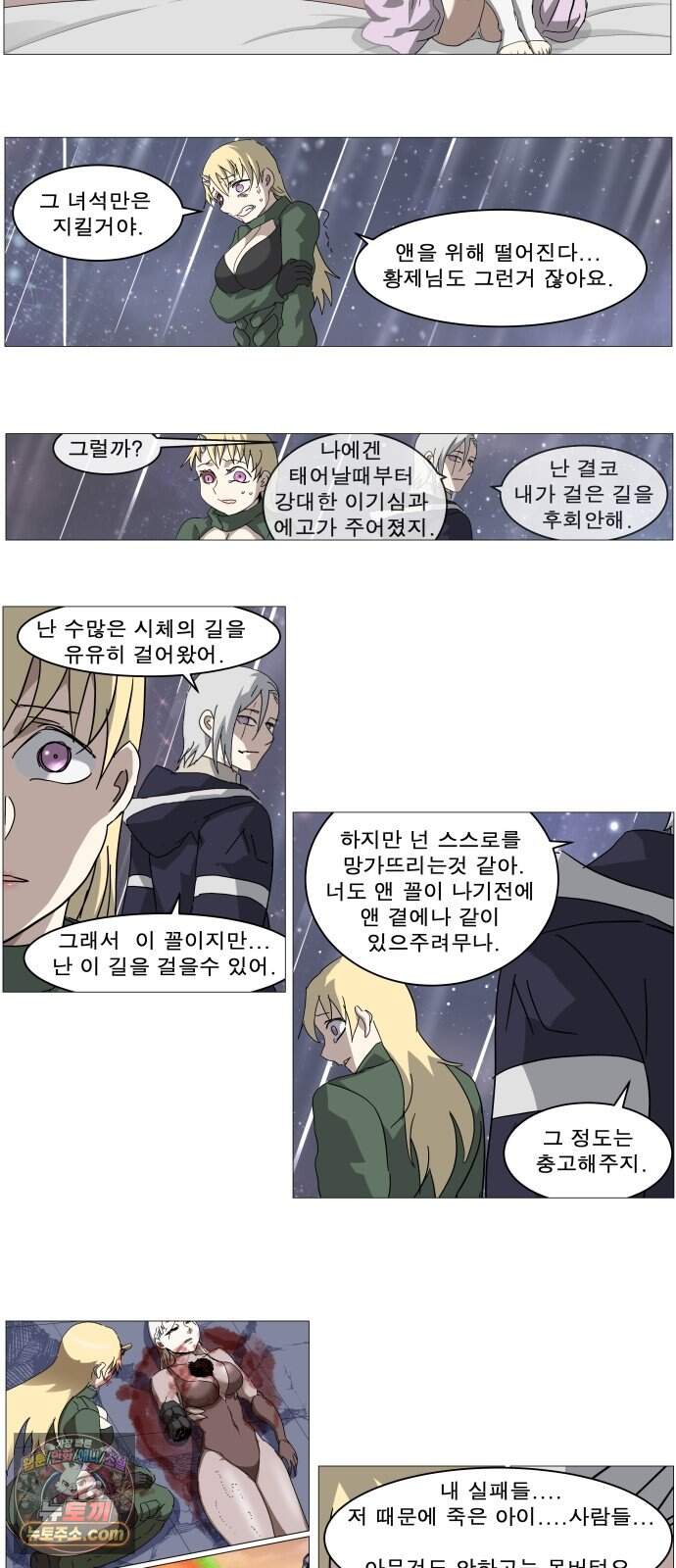 나이트런 문 신세계 2부 030화 23
