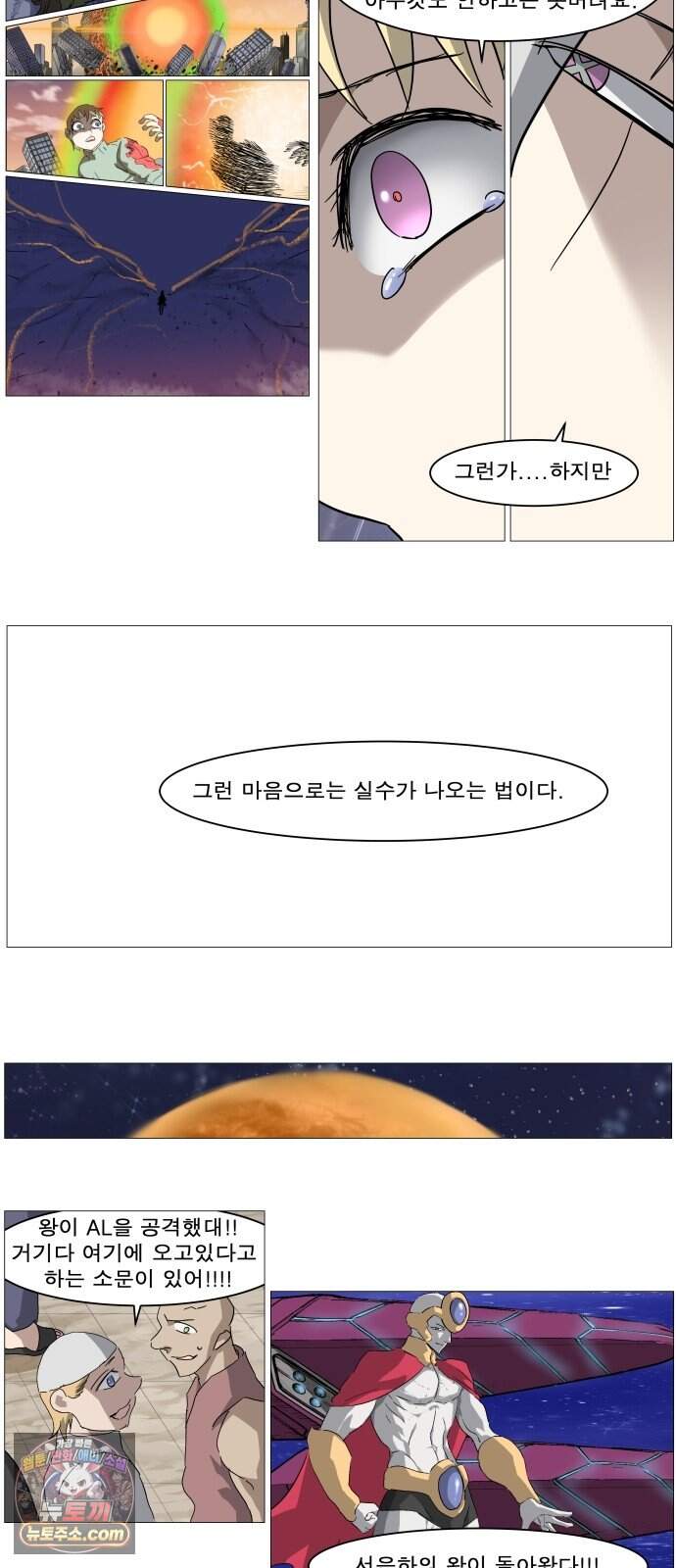 나이트런 문 신세계 2부 030화 24