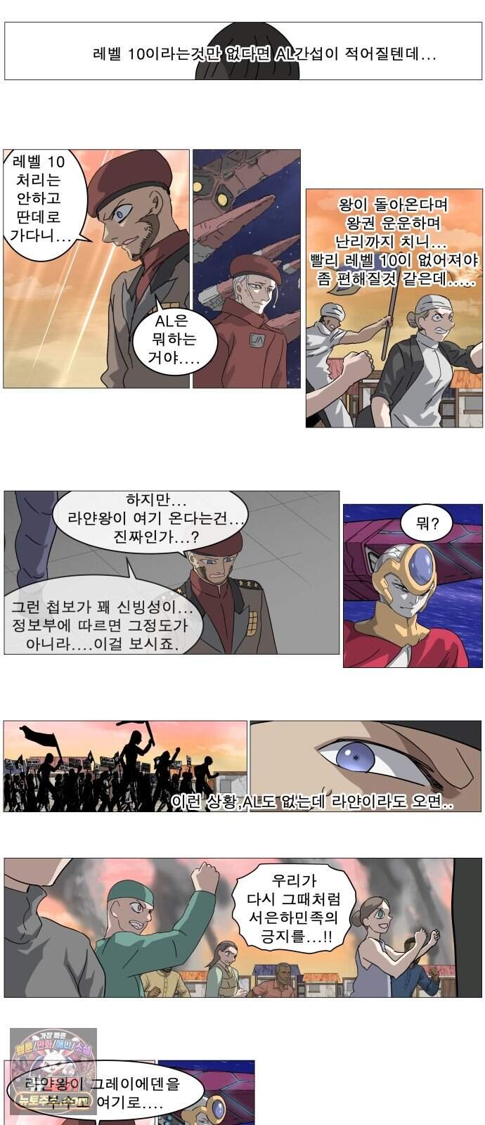 나이트런 문 신세계 2부 030화 26