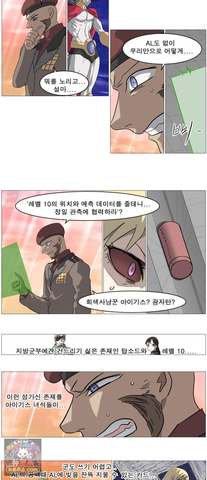 나이트런 문 신세계 2부 030화 27