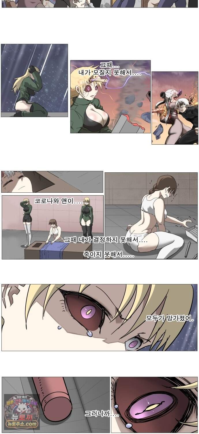 나이트런 문 신세계 2부 030화 29
