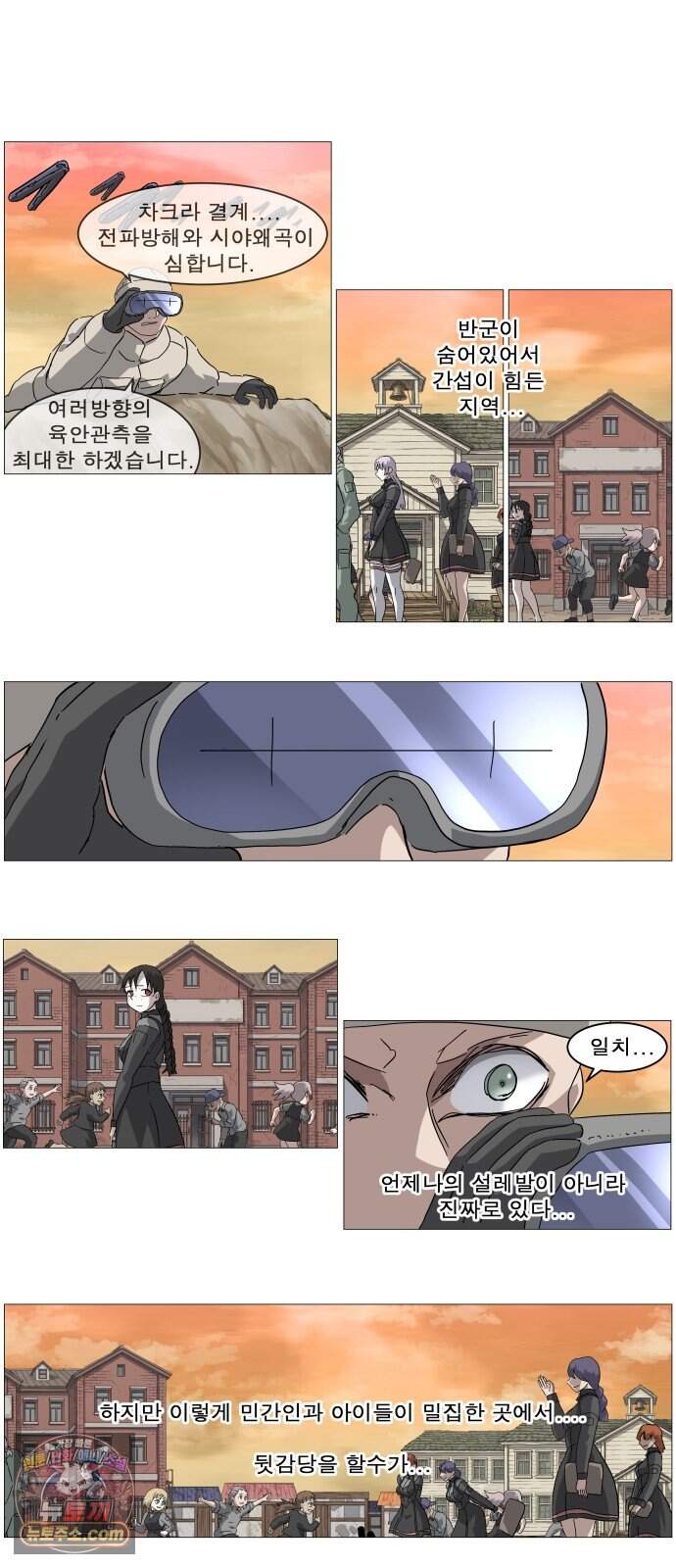 나이트런 문 신세계 2부 030화 30