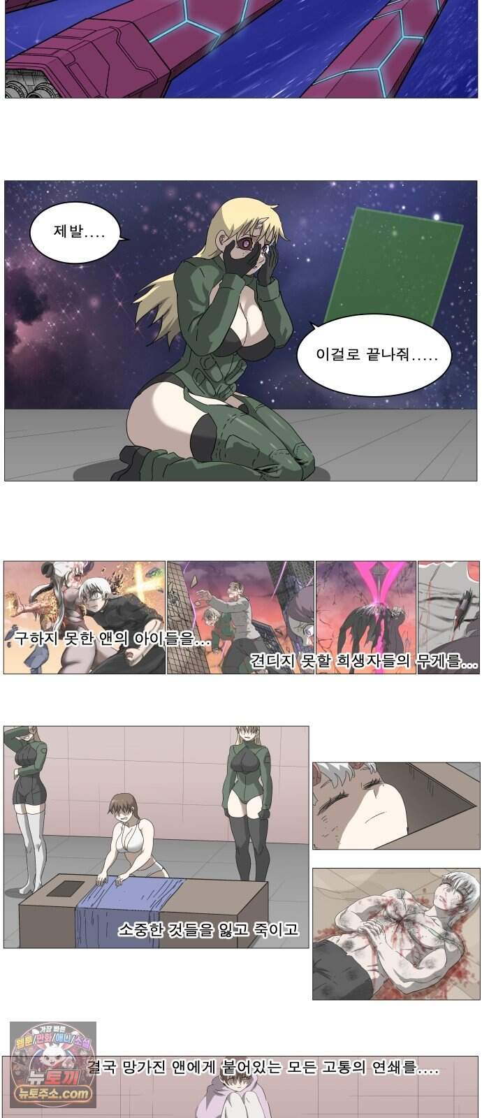 나이트런 문 신세계 2부 030화 33