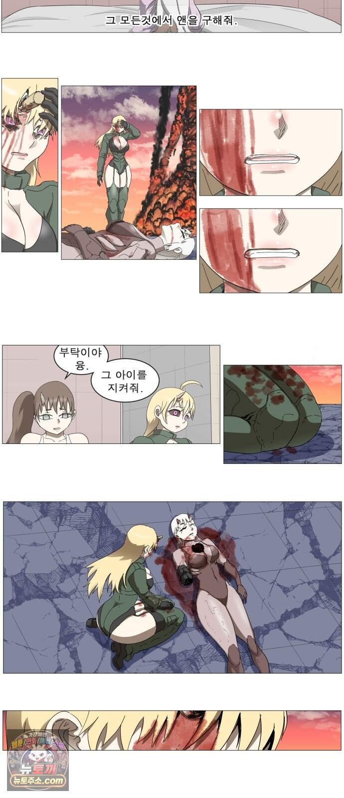 나이트런 문 신세계 2부 030화 34