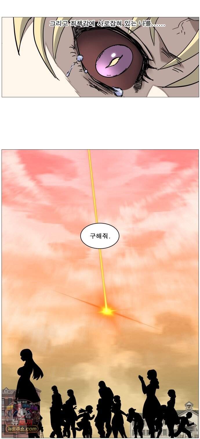 나이트런 문 신세계 2부 030화 35