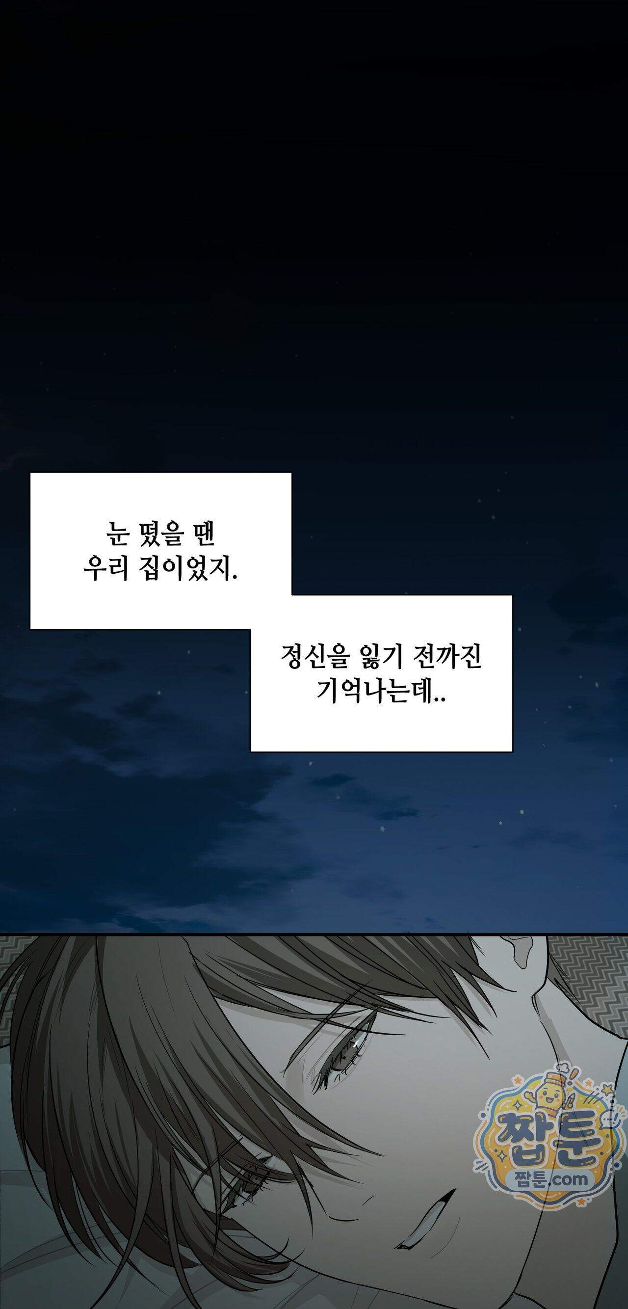파이브 9화 1