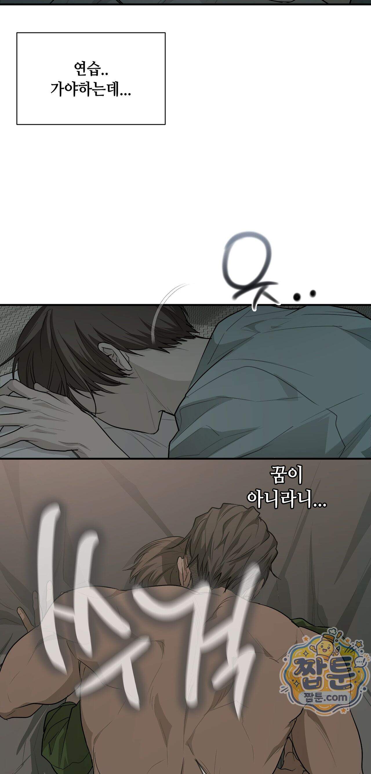 파이브 9화 2