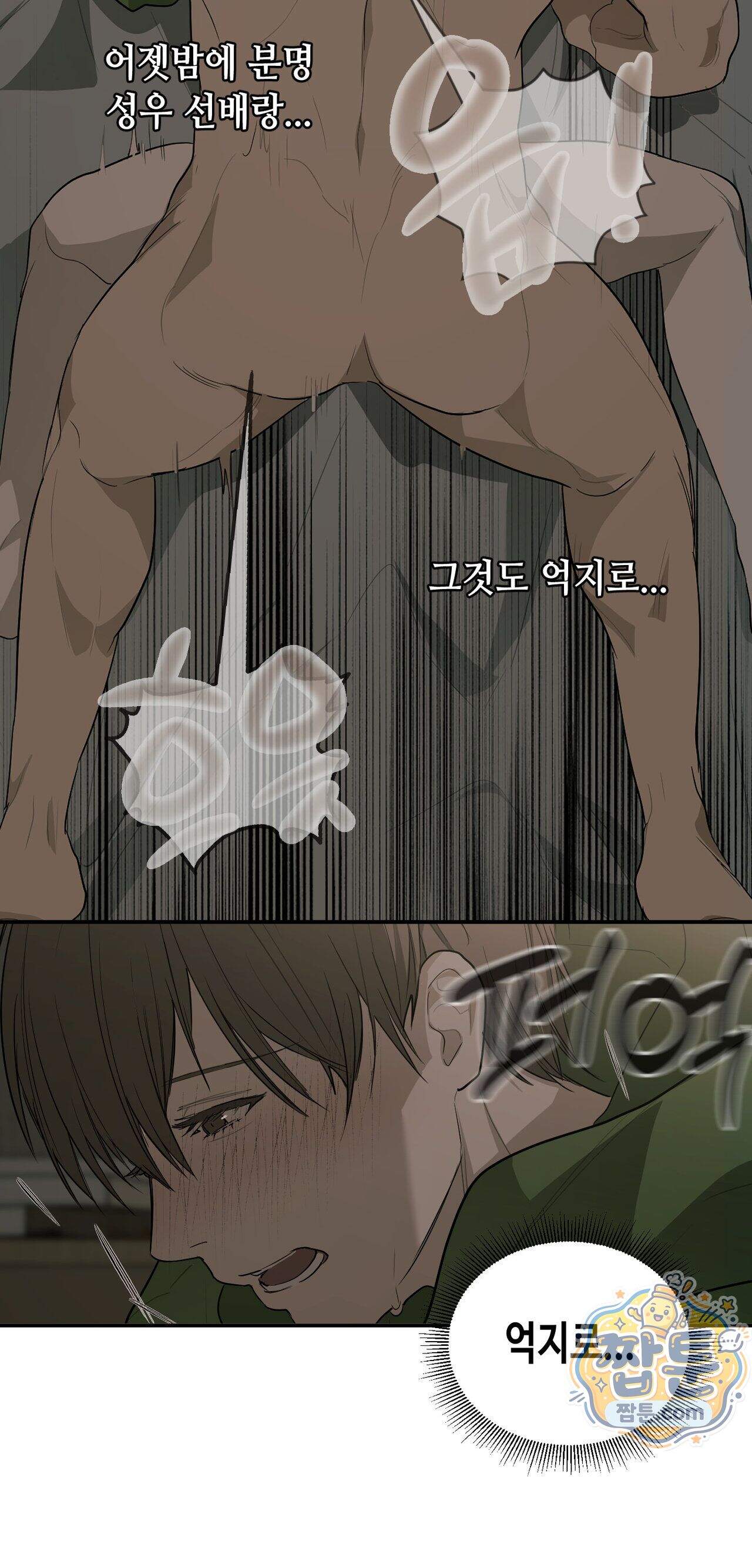 파이브 9화 3