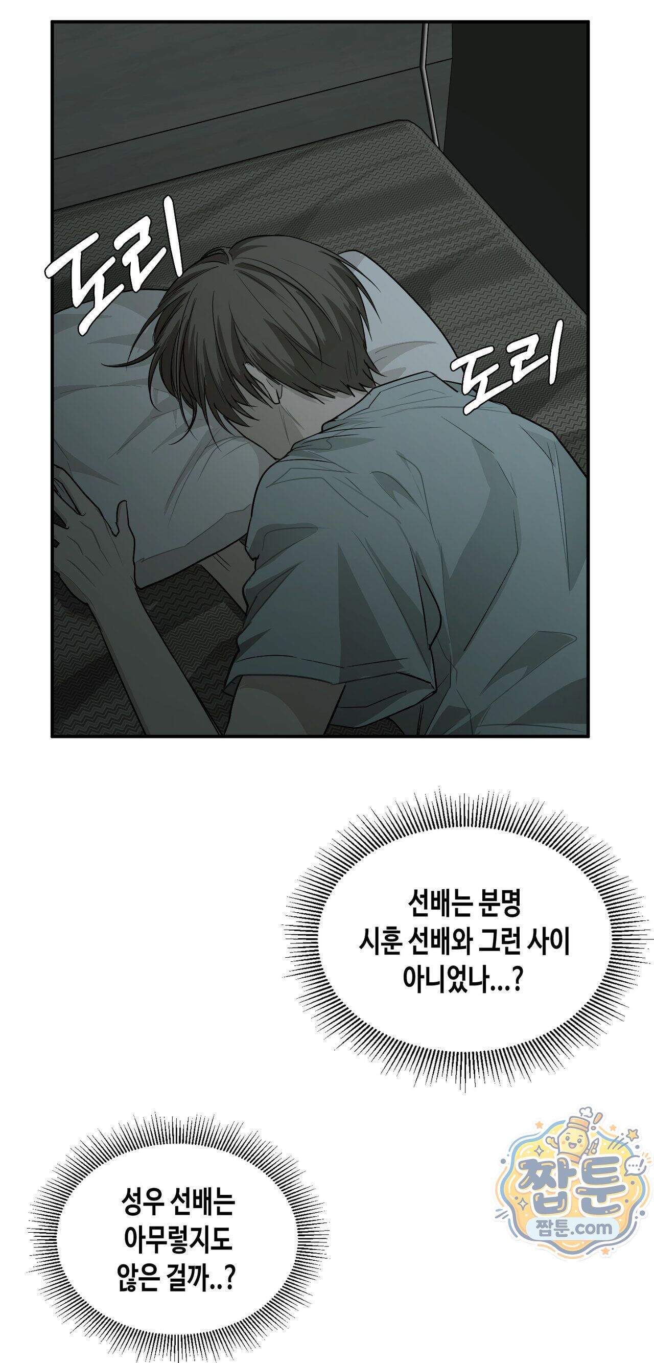 파이브 9화 4