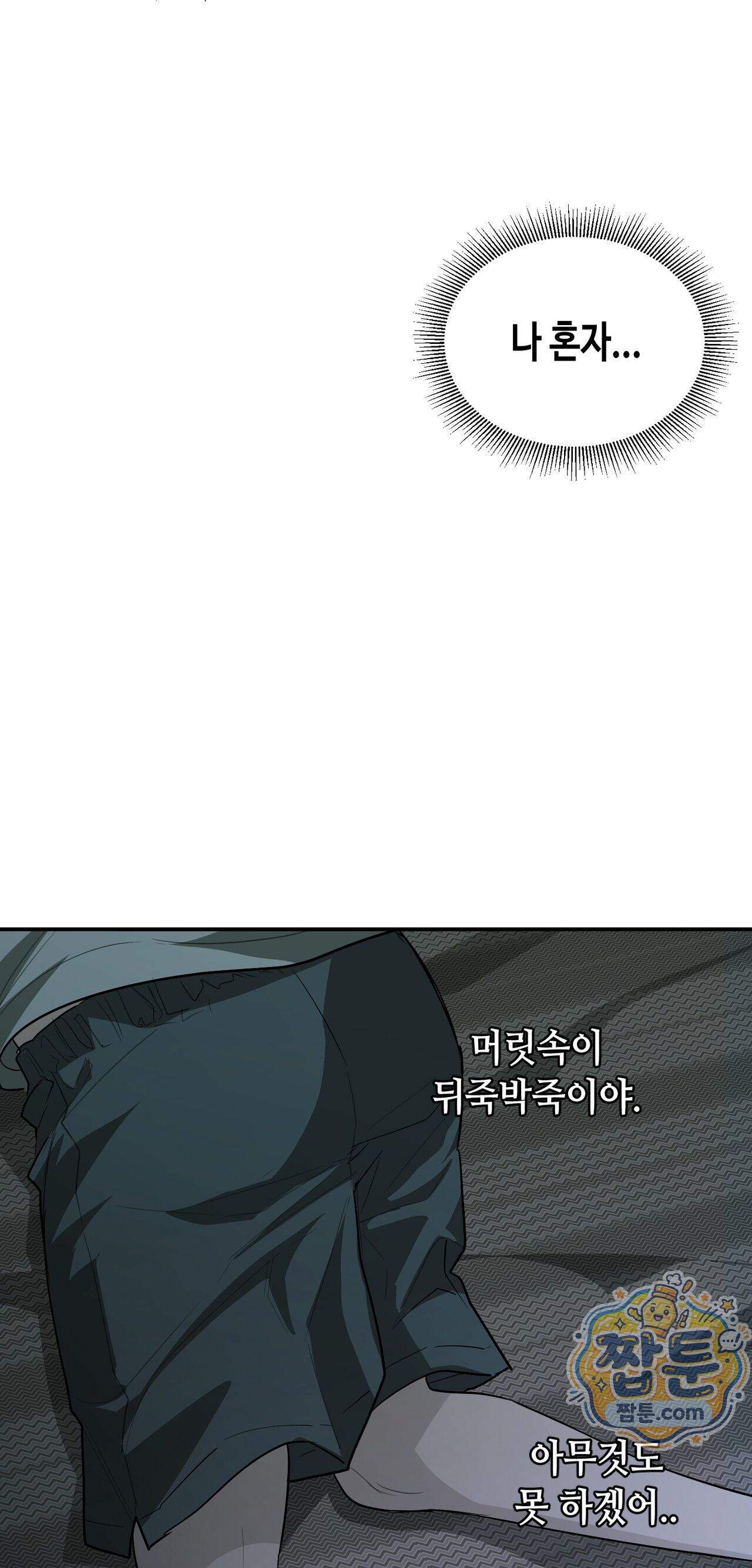 파이브 9화 5