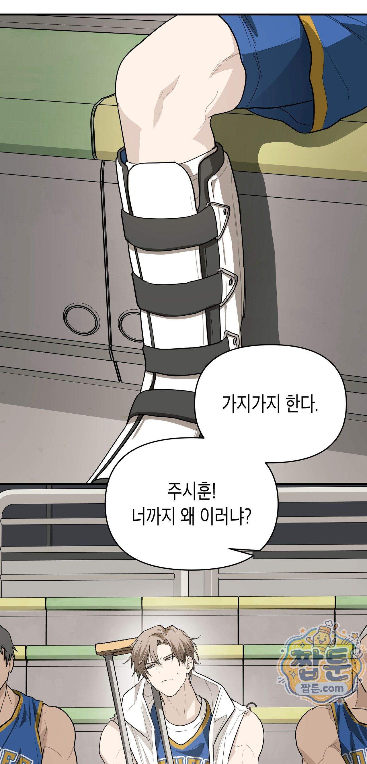 파이브 9화 8