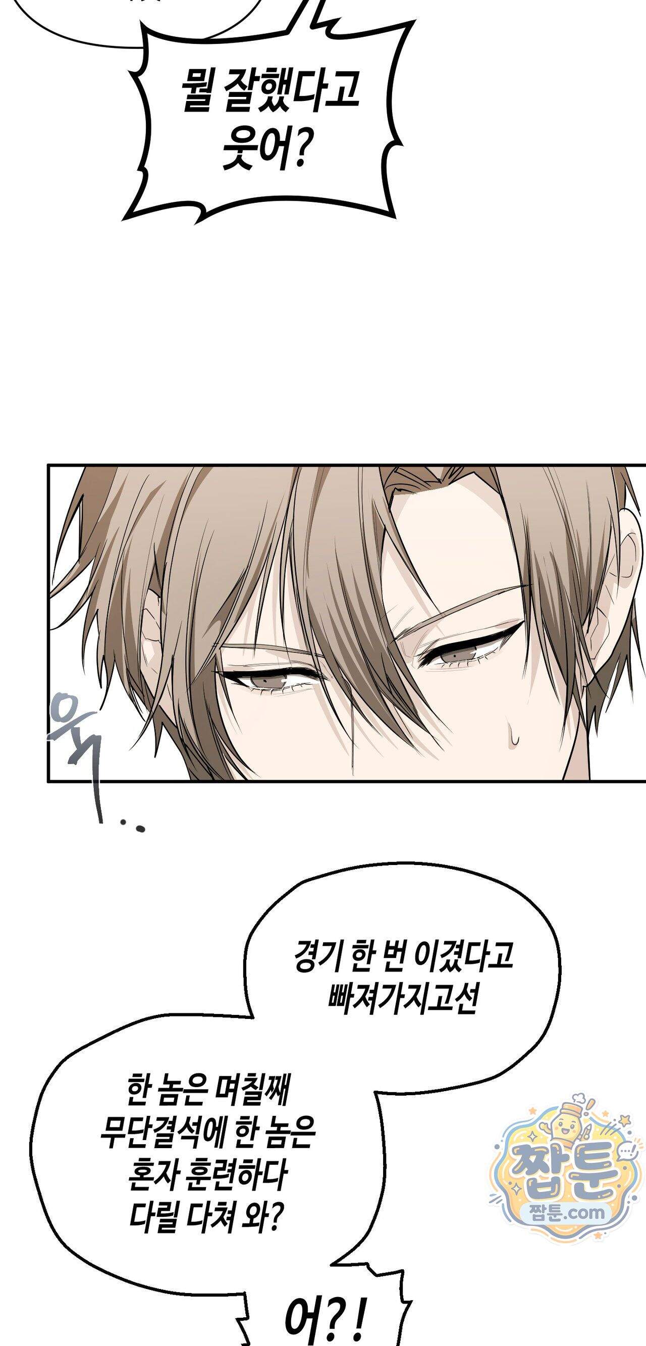 파이브 9화 10