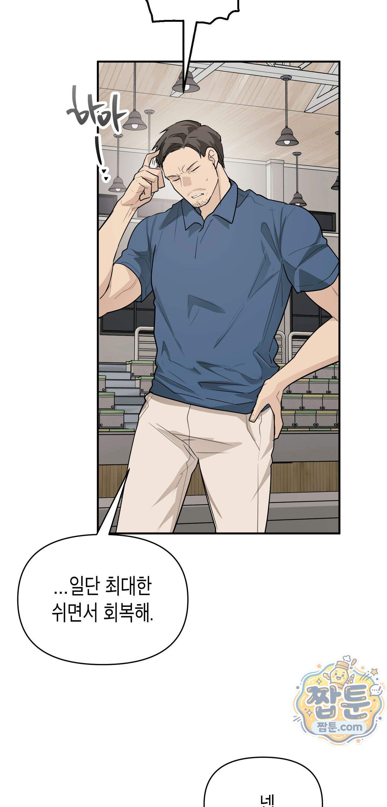 파이브 9화 11