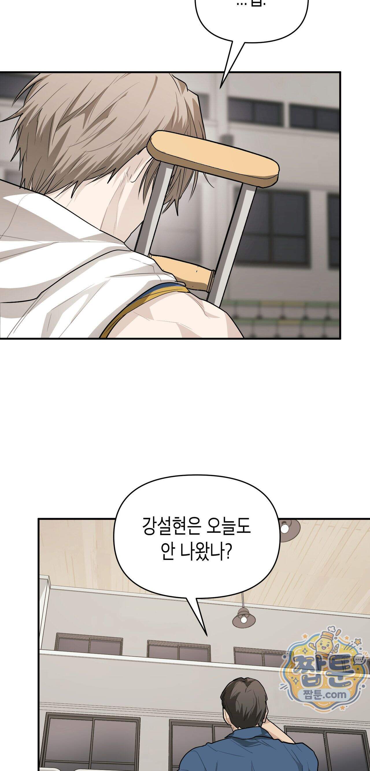 파이브 9화 12