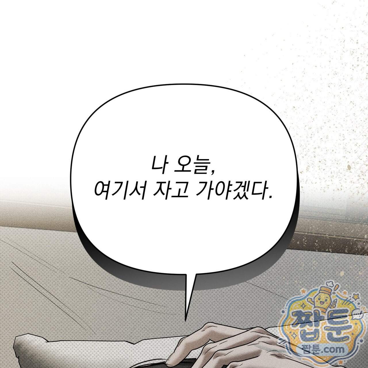 하트 패커 37화 1