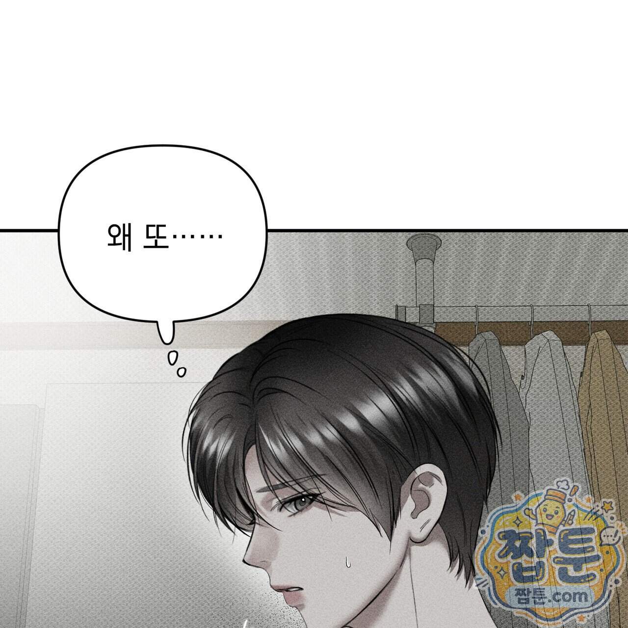 하트 패커 37화 9