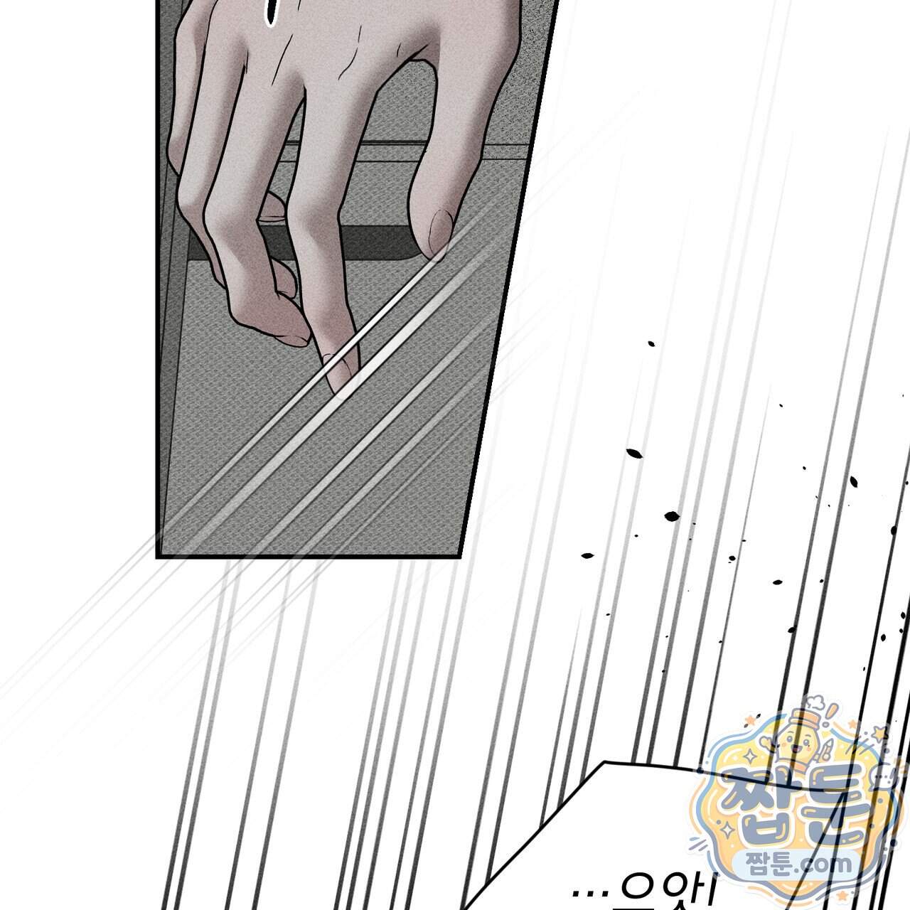 하트 패커 37화 12