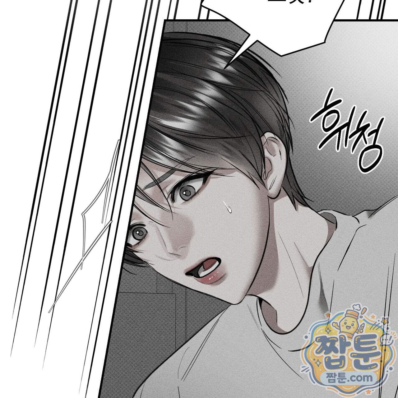 하트 패커 37화 13