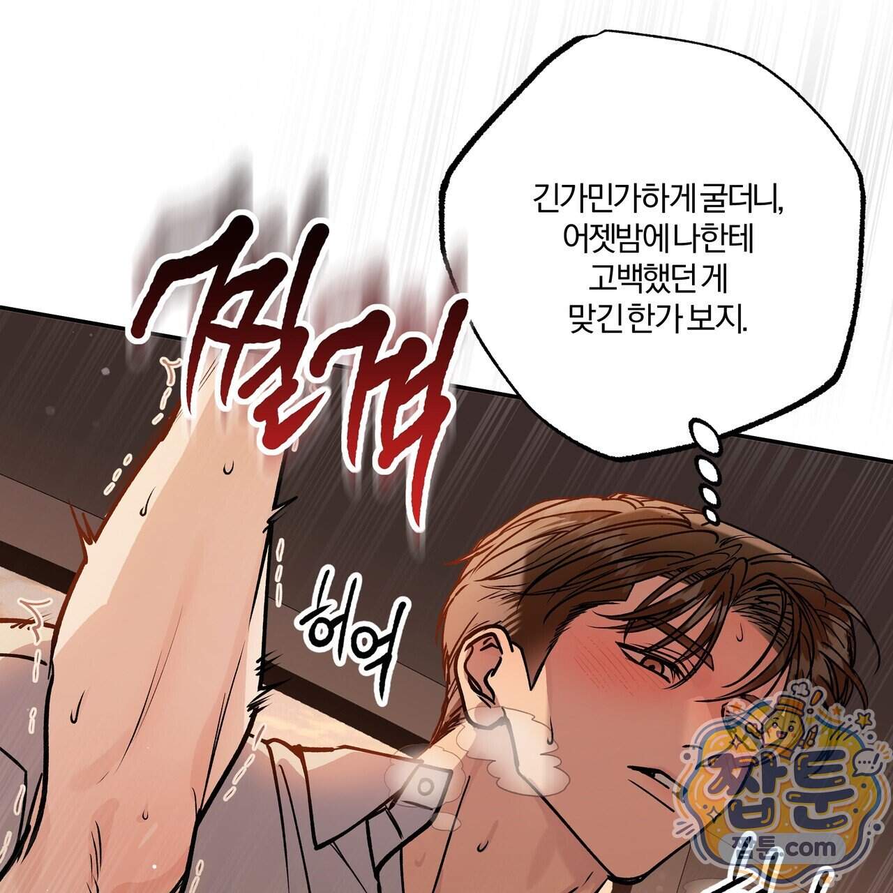 하프라인 43화 8