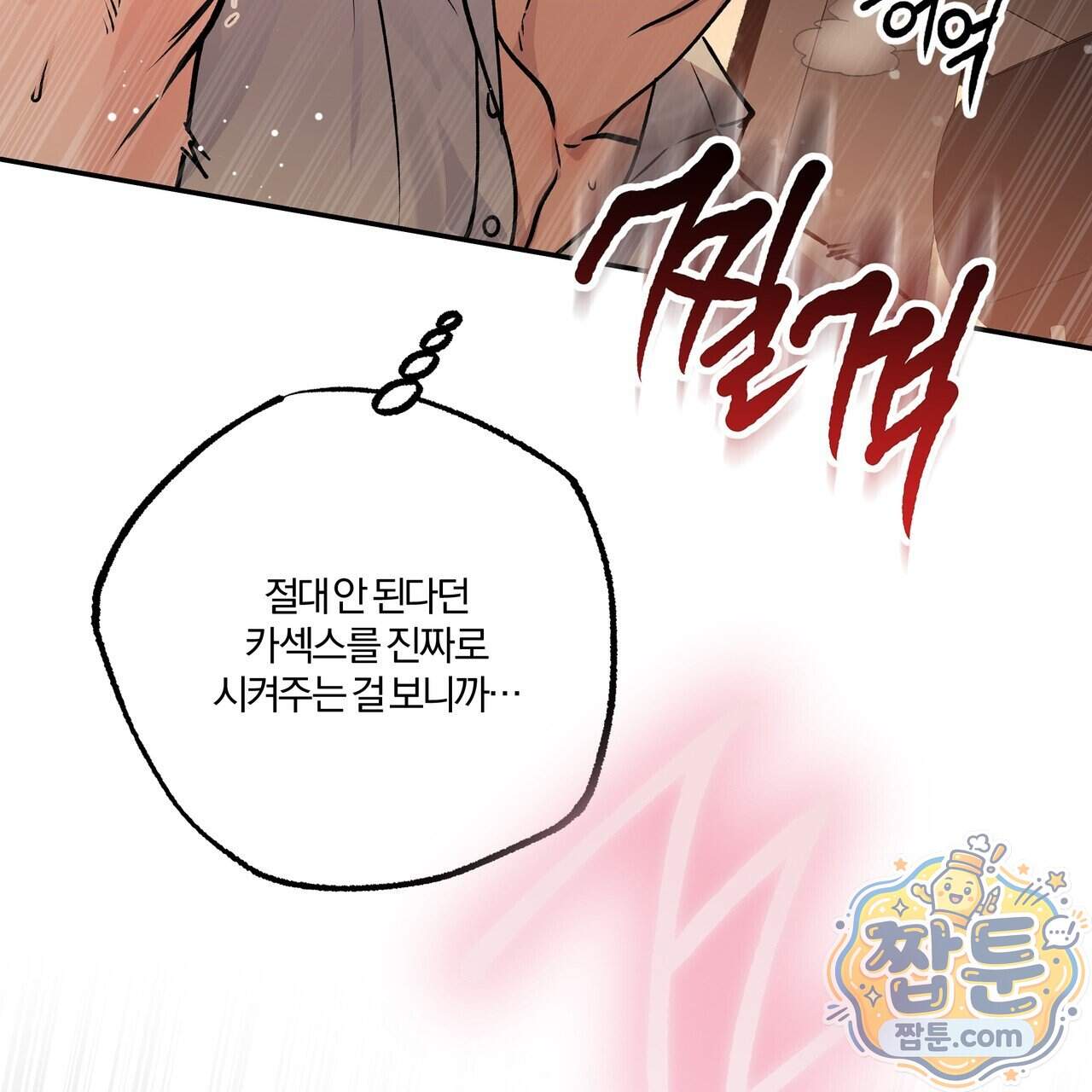 하프라인 43화 9