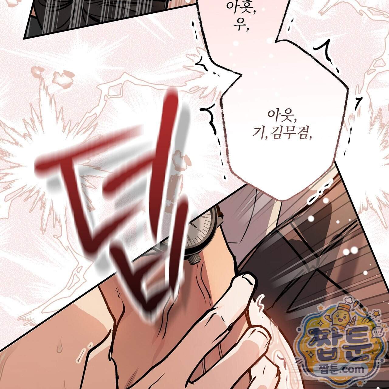 하프라인 43화 14