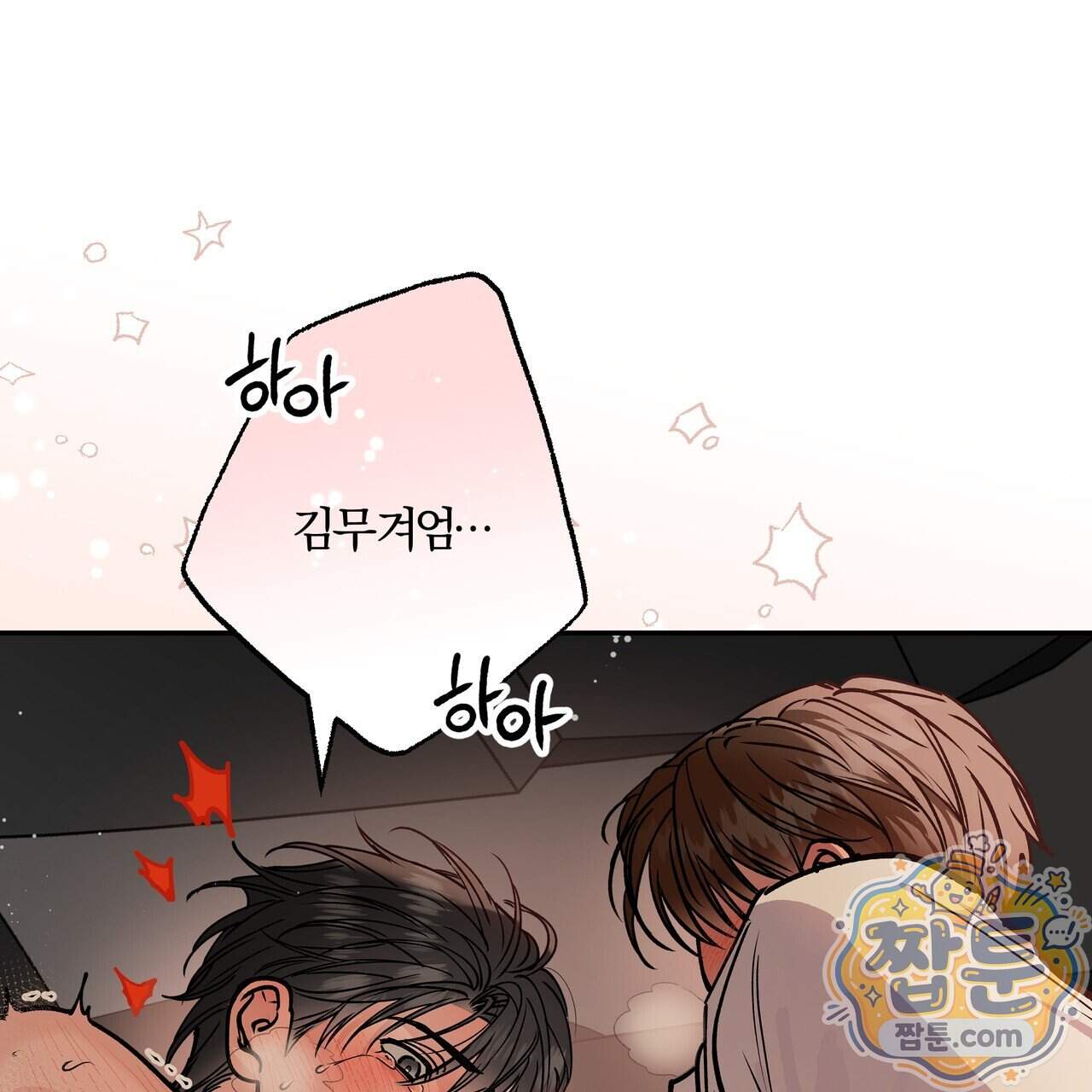 하프라인 43화 16