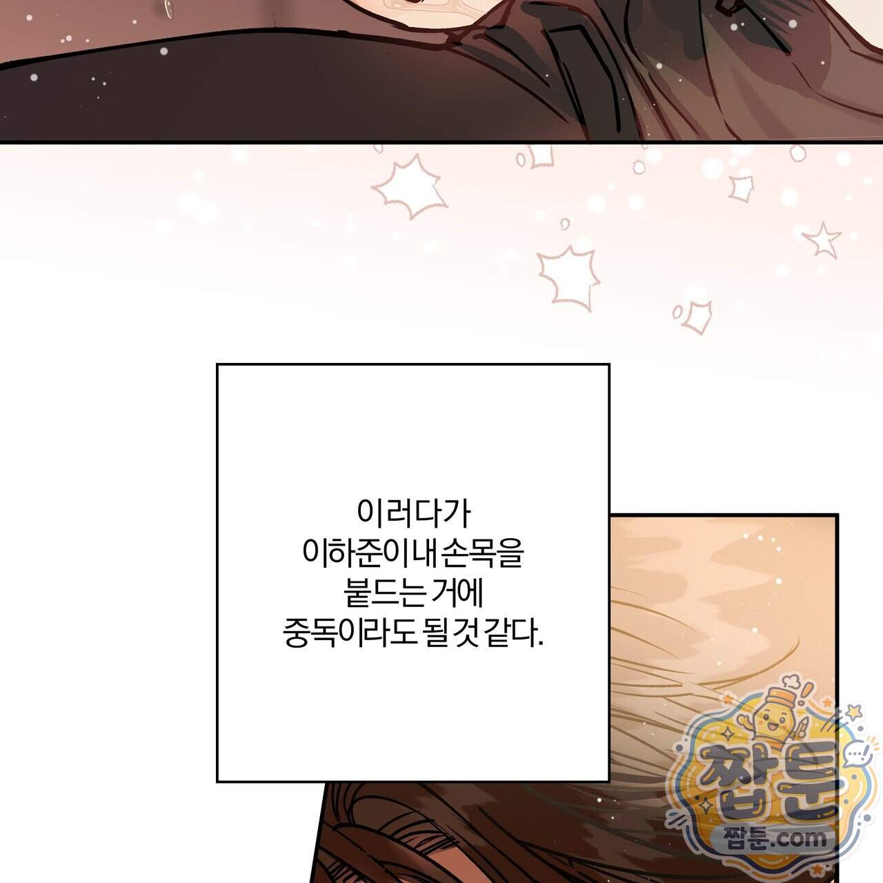 하프라인 43화 18