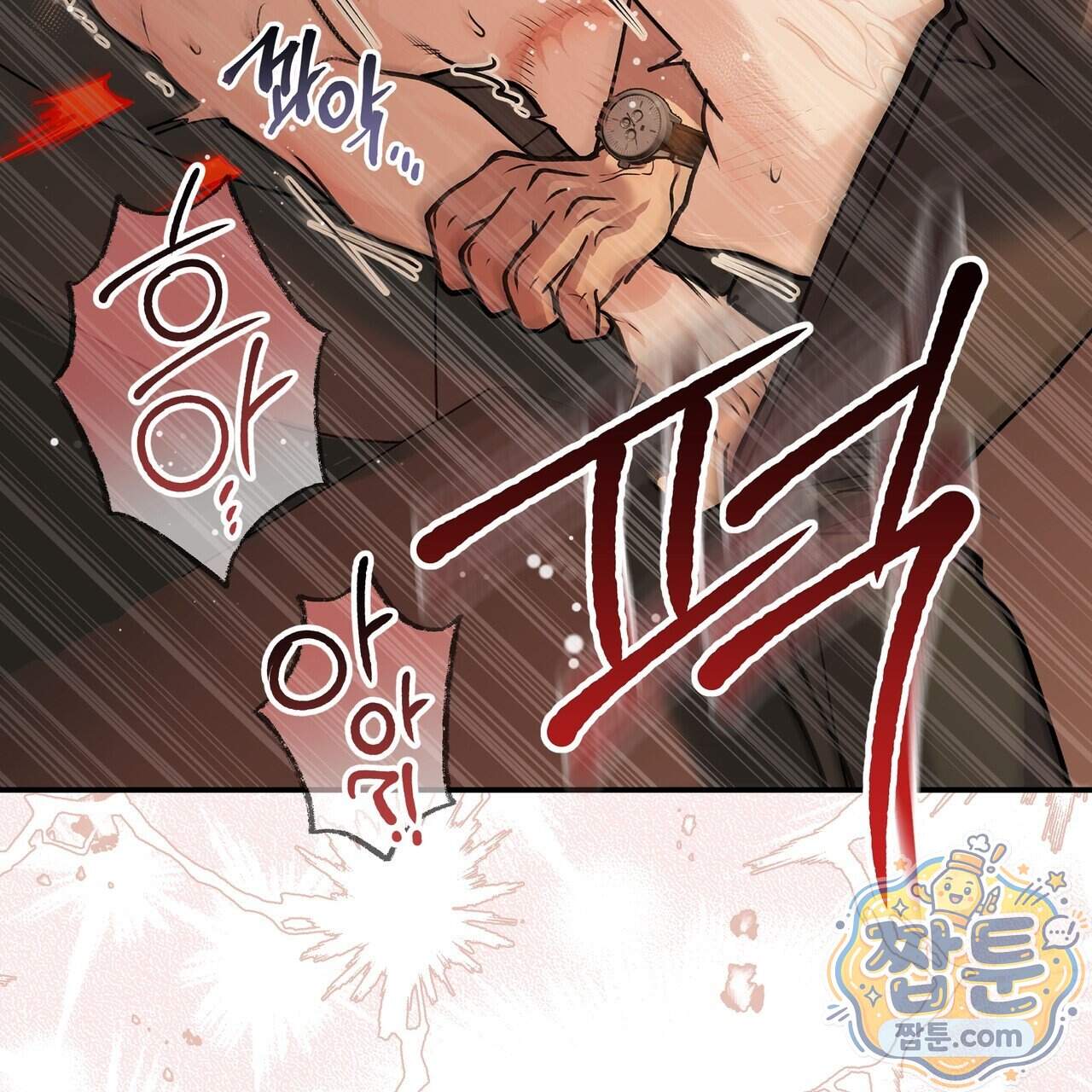 하프라인 43화 21