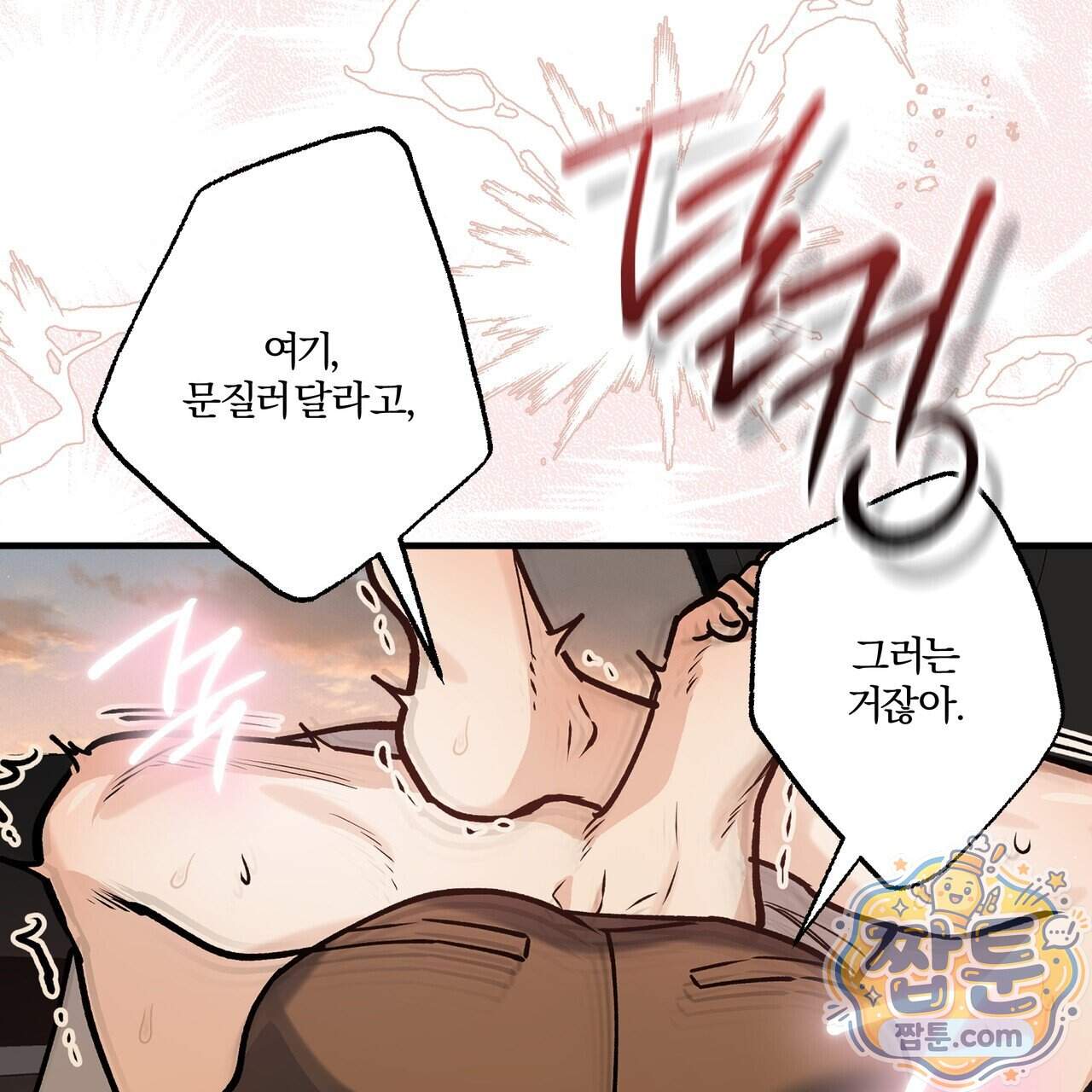 하프라인 43화 22